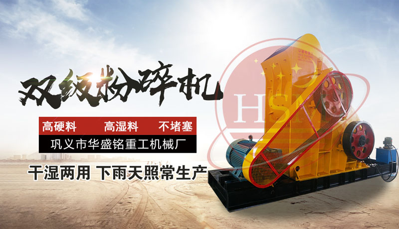 雙級(jí)無篩底粉碎機(jī) 雙級(jí)無篩底粉碎機(jī)